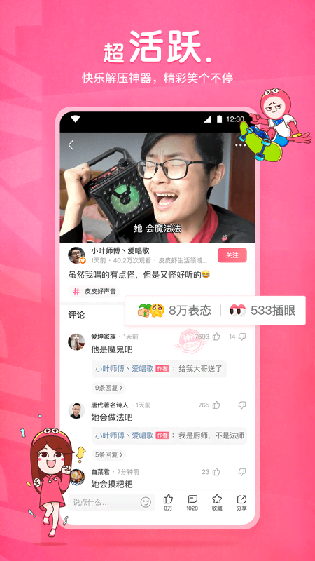 校园小说甜文截图