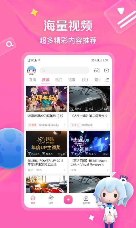 套路直播调教女奴截图