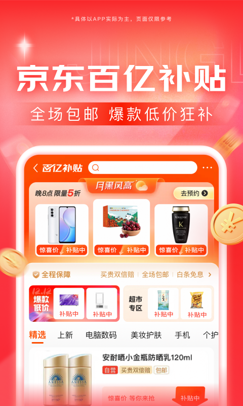 校园小说甜文截图