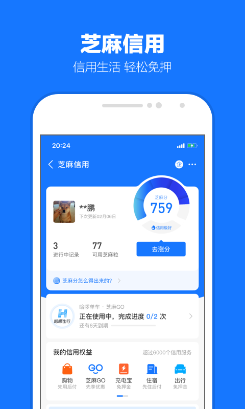 北京S晚晚截图
