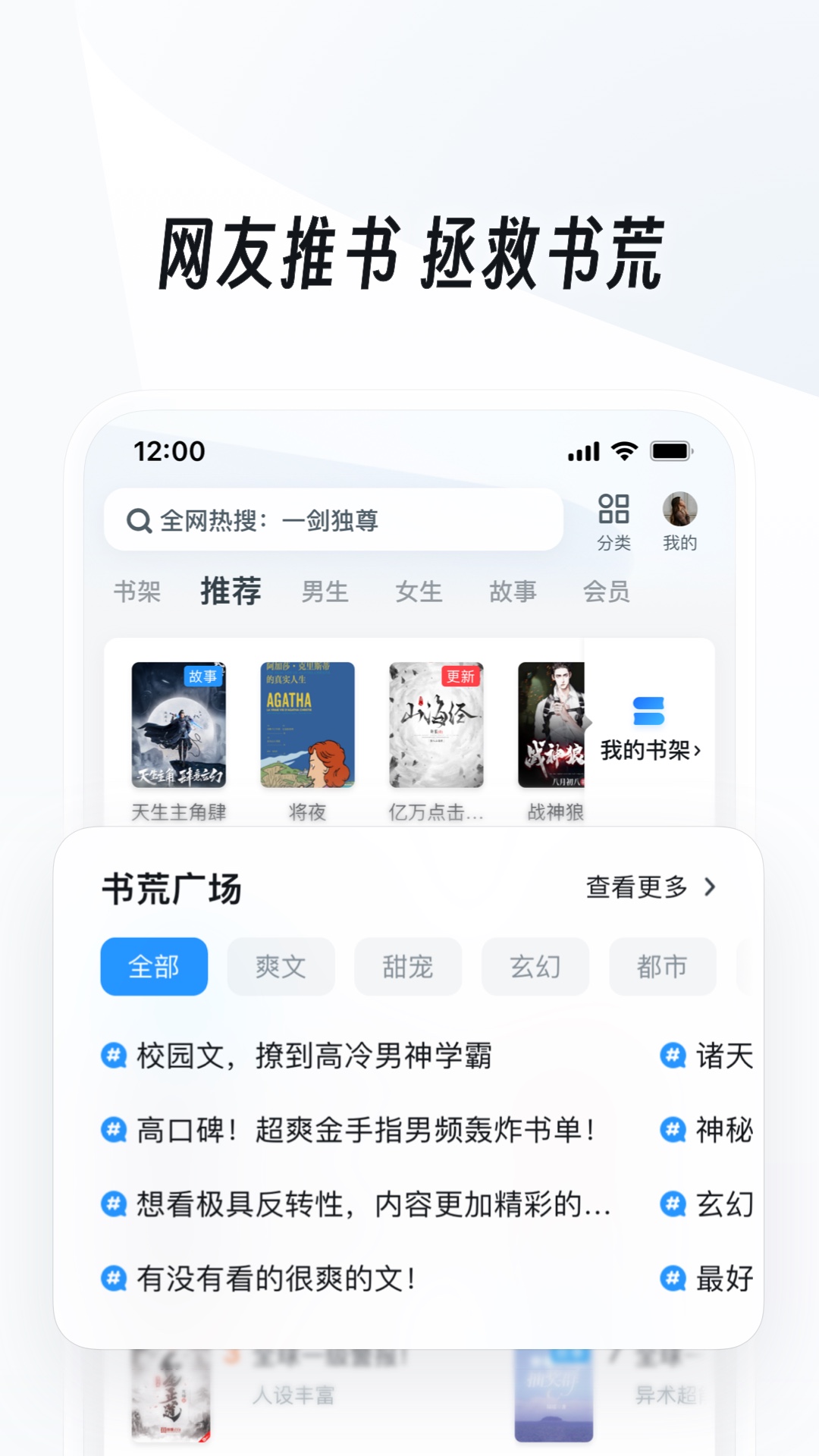 明星图册男截图