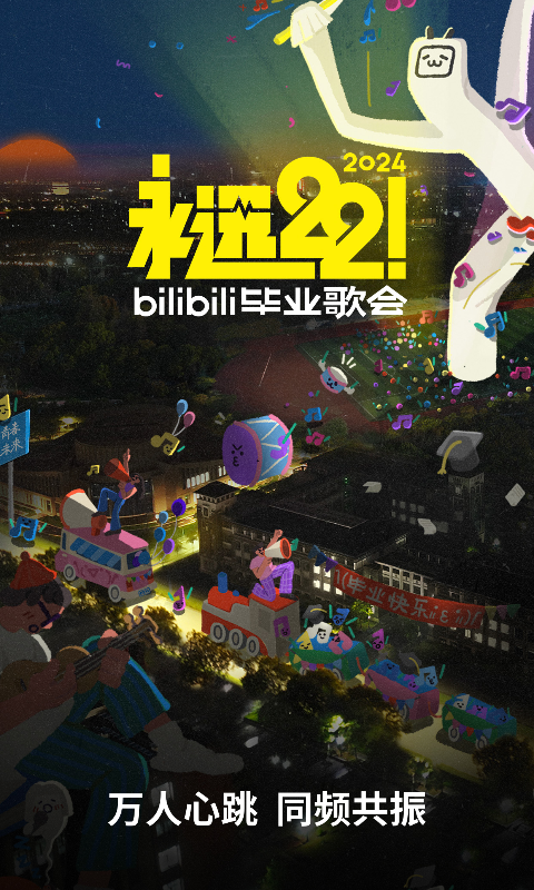 北京S晚晚截图