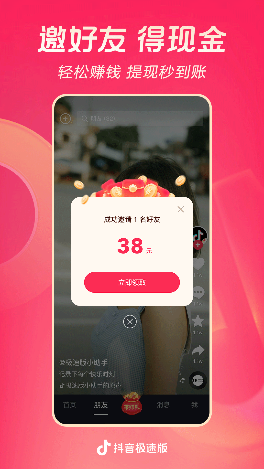 主啊!是你用爱抚平了我内心的忧伤截图