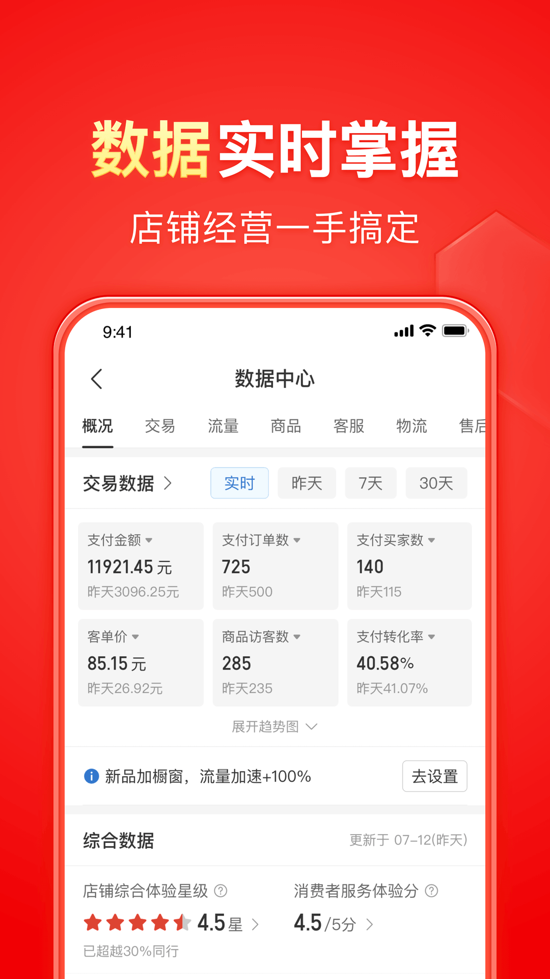时崎狂三是什么动漫截图
