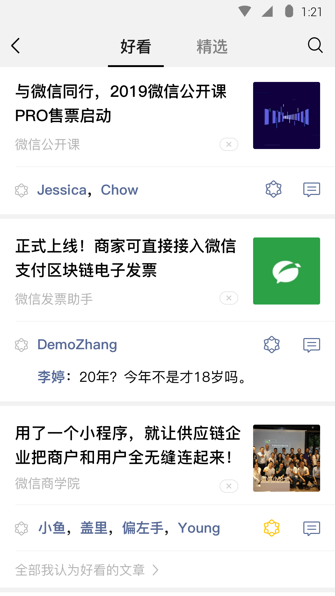 婧女王截图